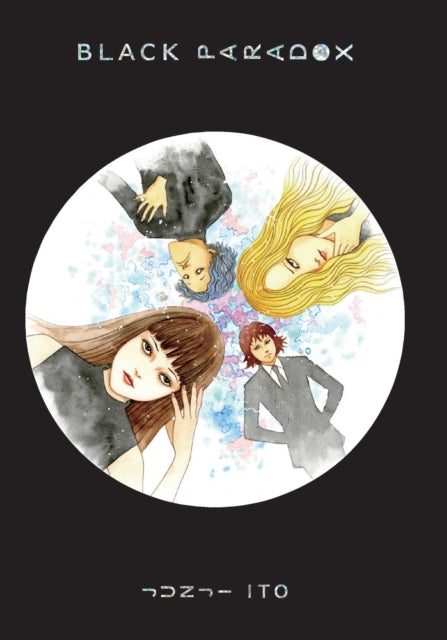Black Paradox Manga - Junji Ito - Engels