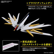 Bandai HG Mighty Strike Freedom Gundam Mobile Suit Gundam SEED Freedom 1 144 - Animerch