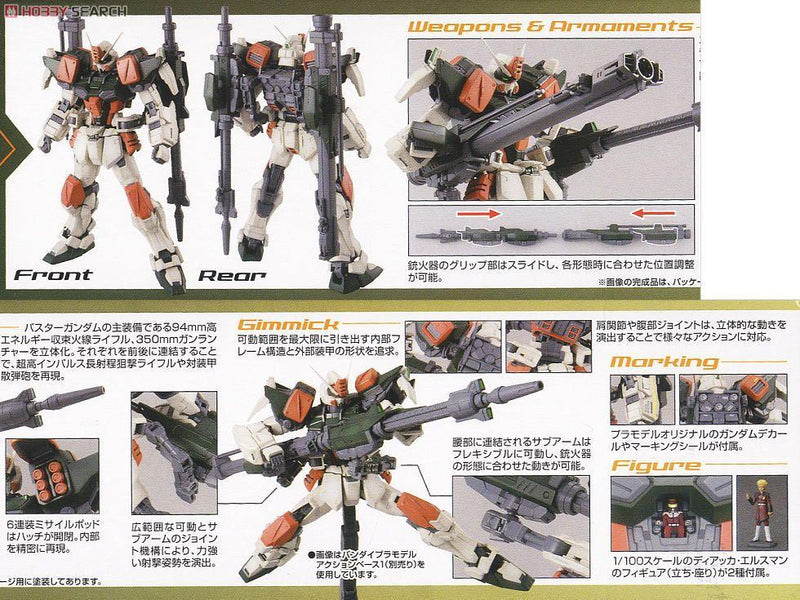 Bandai MG Gundam Buster Mobile Suit Gundam SEED 1 100 - Animerch