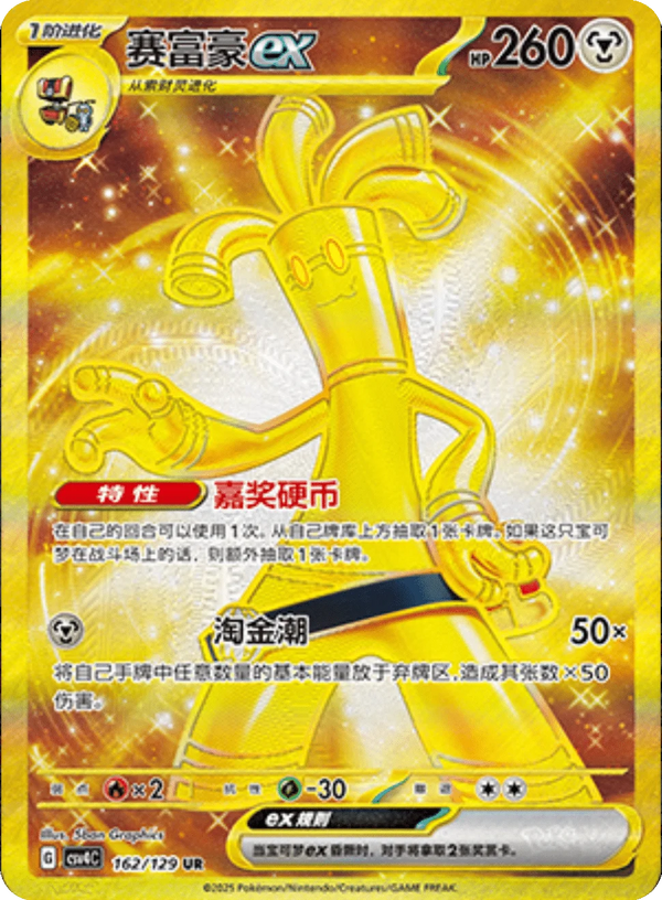 CSV4C Bonus Round - Slim Booster Box - Animerch