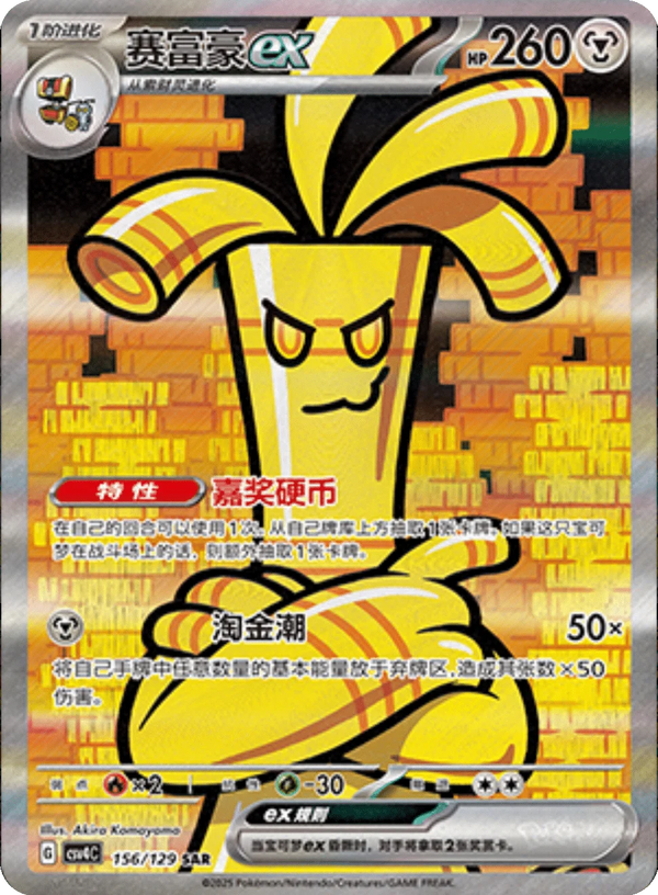 CSV4C Bonus Round - Slim Booster Box - Animerch