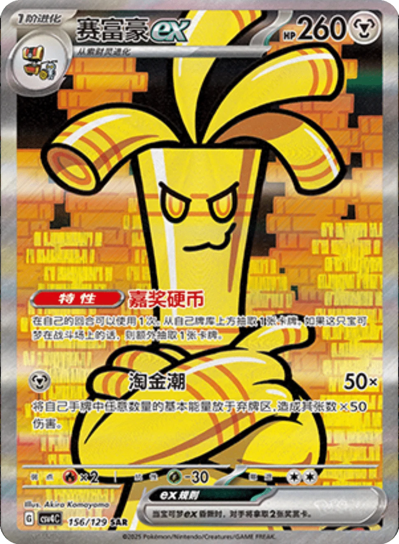 CSV4C Bonus Round - Slim Booster Box - Animerch