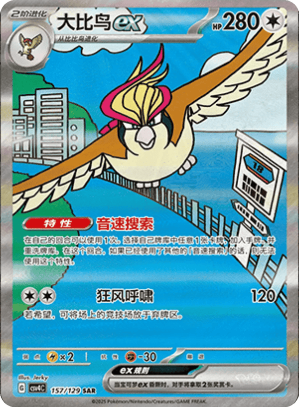CSV4C Bonus Round - Slim Booster Box - Animerch