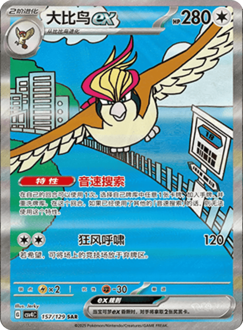 CSV4C Bonus Round - Slim Booster Box - Animerch