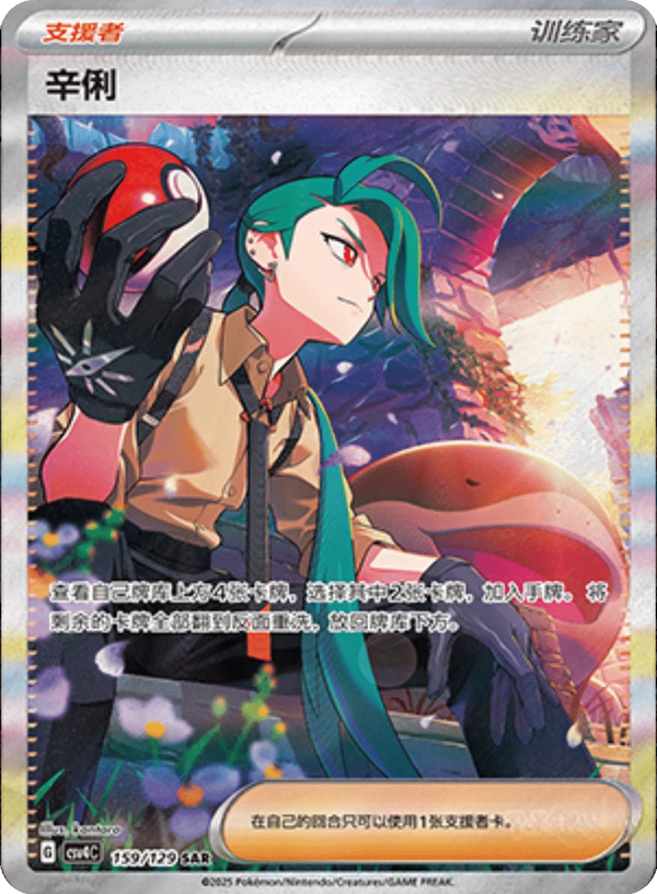 CSV4C Bonus Round - Slim Booster Box - Animerch