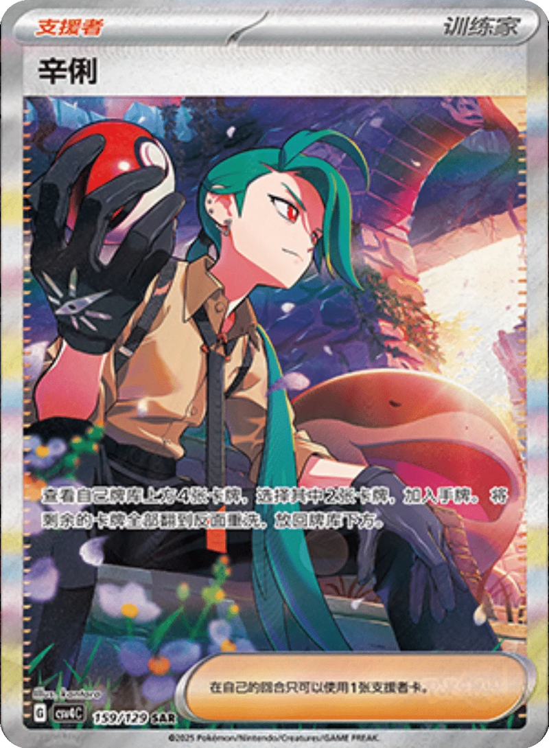 CSV4C Bonus Round - Slim Booster Box - Animerch