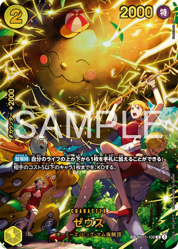 Egghead Crisis EB - 04 Booster Box [JP] - Animerch