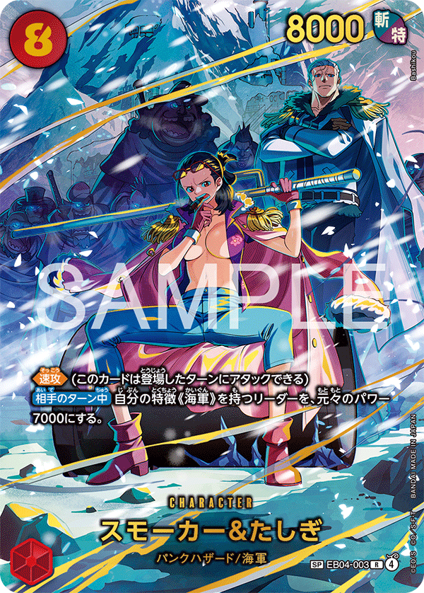 Egghead Crisis EB - 04 Booster Box [JP] - Animerch