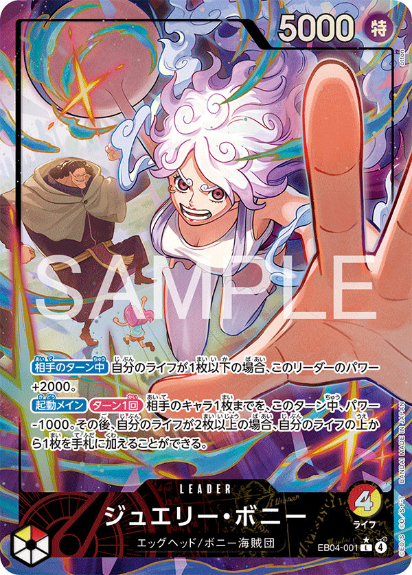 Egghead Crisis EB - 04 Booster Box [JP] - Animerch