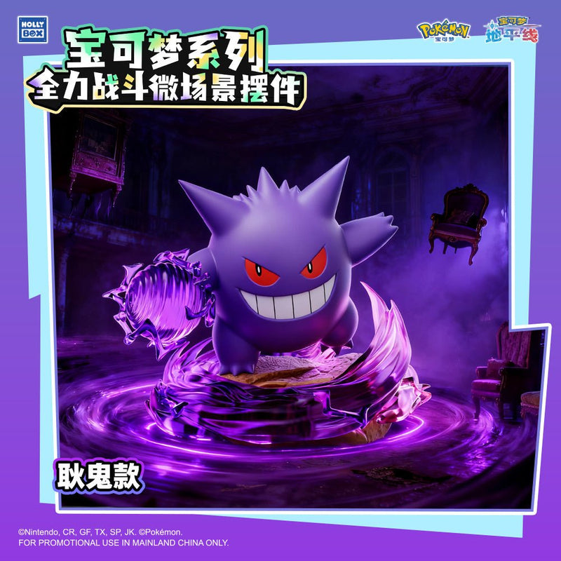 Langbowang Pokémon Series All-Out Battle Scene Display Piece - Animerch