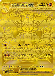 Mega Brave Boosterbox - Animerch