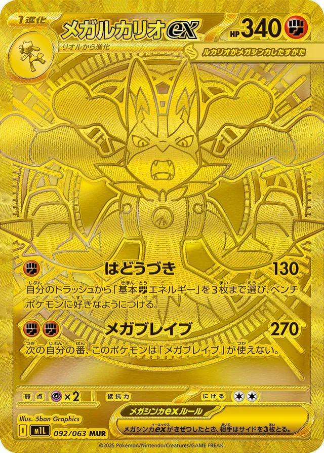 Mega Brave Boosterbox - Animerch