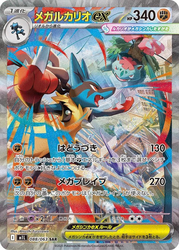 Mega Brave Boosterbox - Animerch