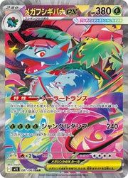 Mega Brave Boosterbox - Animerch
