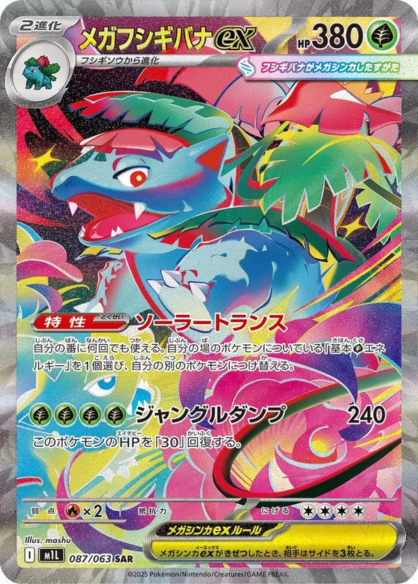 Mega Brave Boosterbox - Animerch