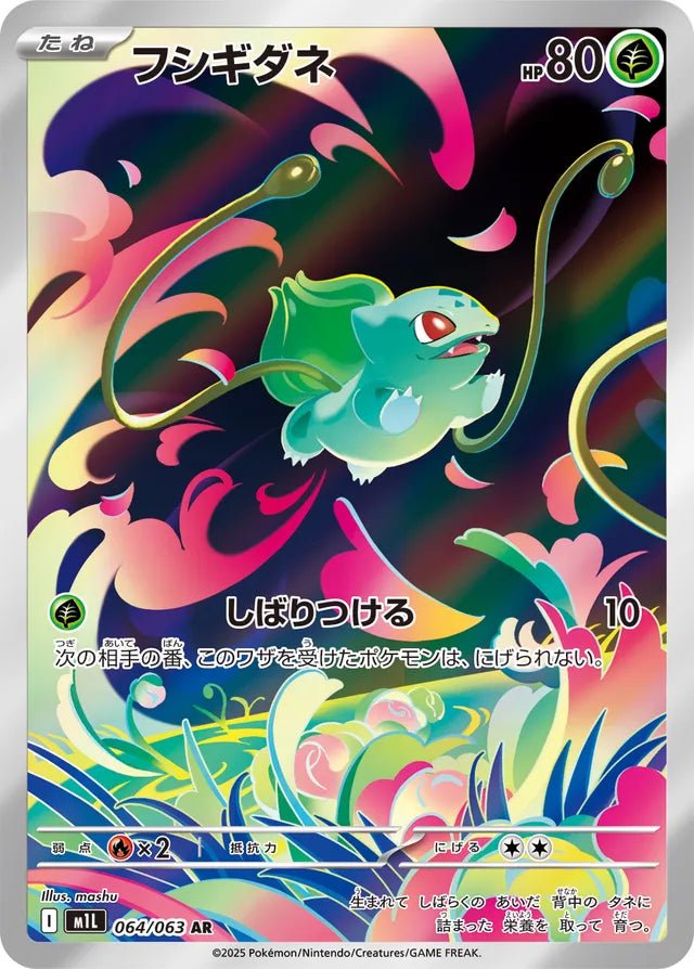 Mega Brave Boosterpack - Animerch