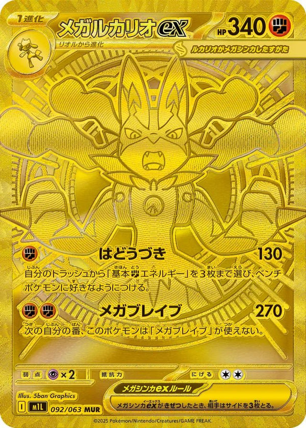 Mega Brave Boosterpack - Animerch