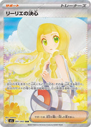 Mega Brave Boosterpack - Animerch