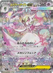 Mega Symphonia Boosterbox - Animerch