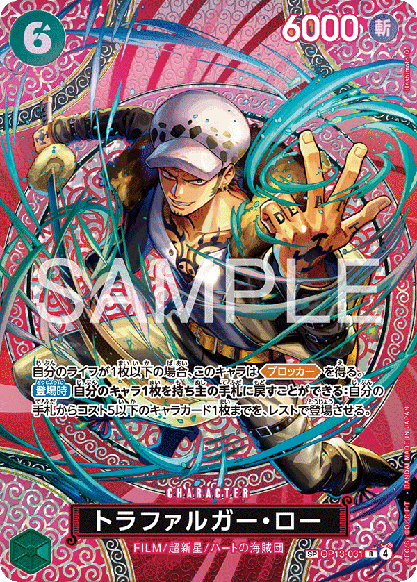 One Piece Card Game OP15 Adventure on KAMI's Island Booster Box - Animerch