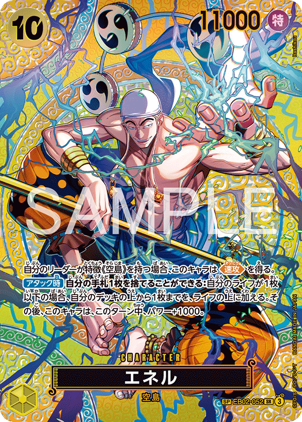 One Piece Card Game OP15 Adventure on KAMI's Island Booster Box - Animerch