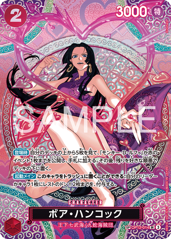One Piece Card Game OP15 Adventure on KAMI's Island Booster Box - Animerch