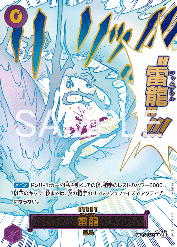 One Piece Card Game OP15 Adventure on KAMI's Island Booster Box - Animerch