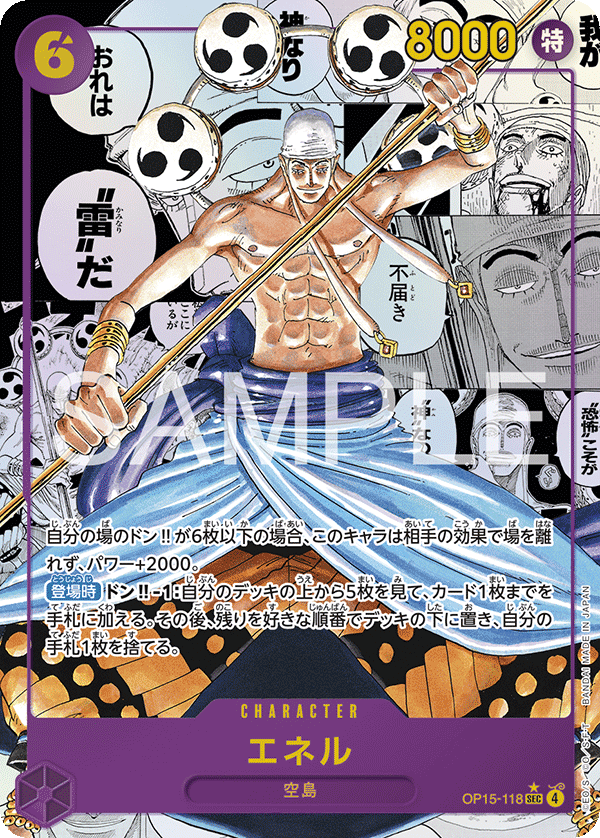 One Piece Card Game OP15 Adventure on KAMI's Island Booster Box - Animerch