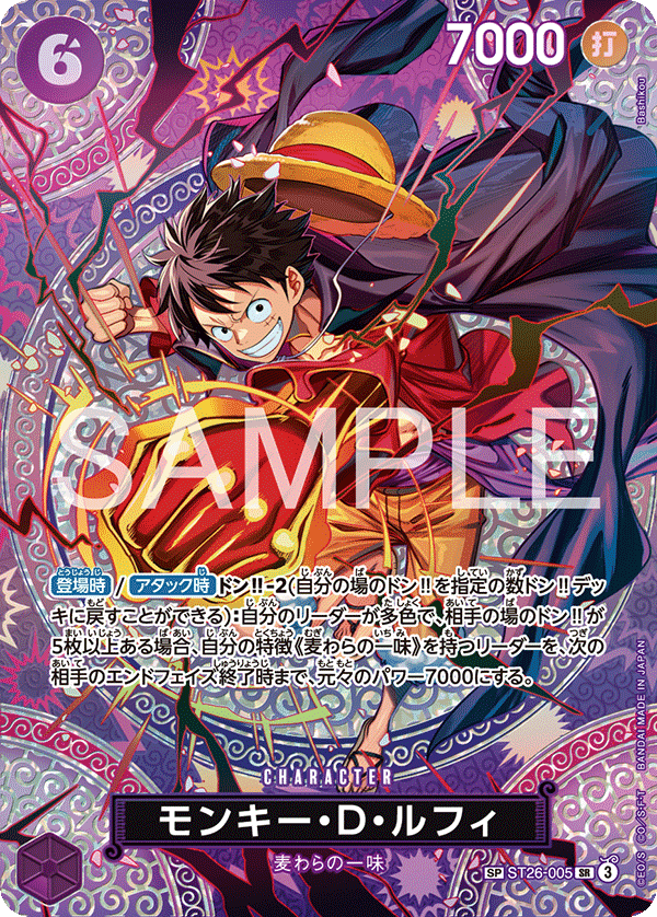 One Piece Card Game OP15 Adventure on KAMI's Island Booster Box - Animerch