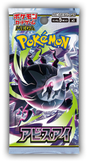 Pokémon Abyss Eye Boosterbox (No Shrink) - Animerch