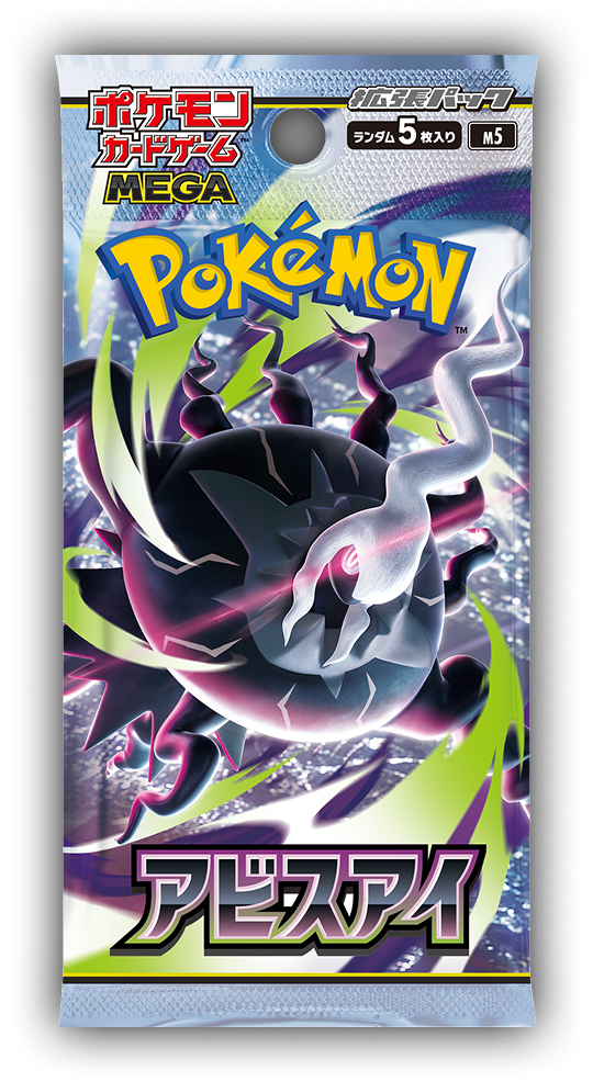 Pokémon Abyss Eye Boosterbox (No Shrink) - Animerch