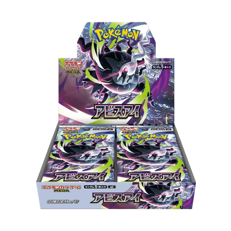 Pokémon Abyss Eye Boosterbox (No Shrink) - Animerch