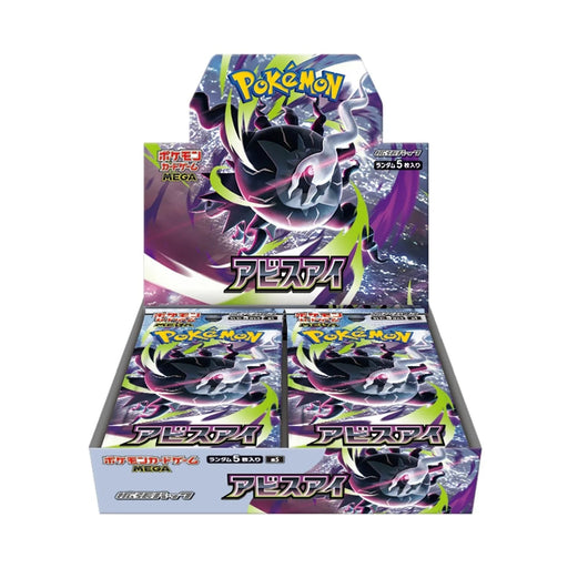 Pokémon Abyss Eye Boosterbox (No Shrink) - Animerch