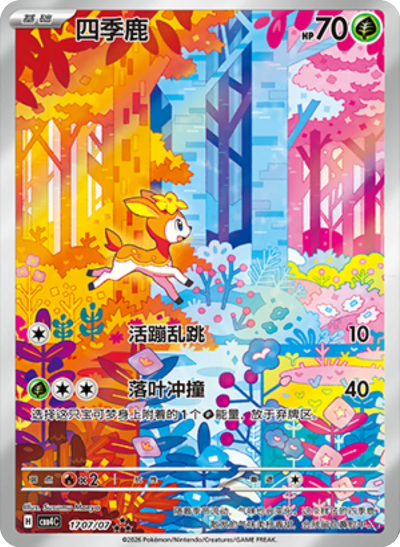 Pokemon Gem Pack Vol.4 - Animerch
