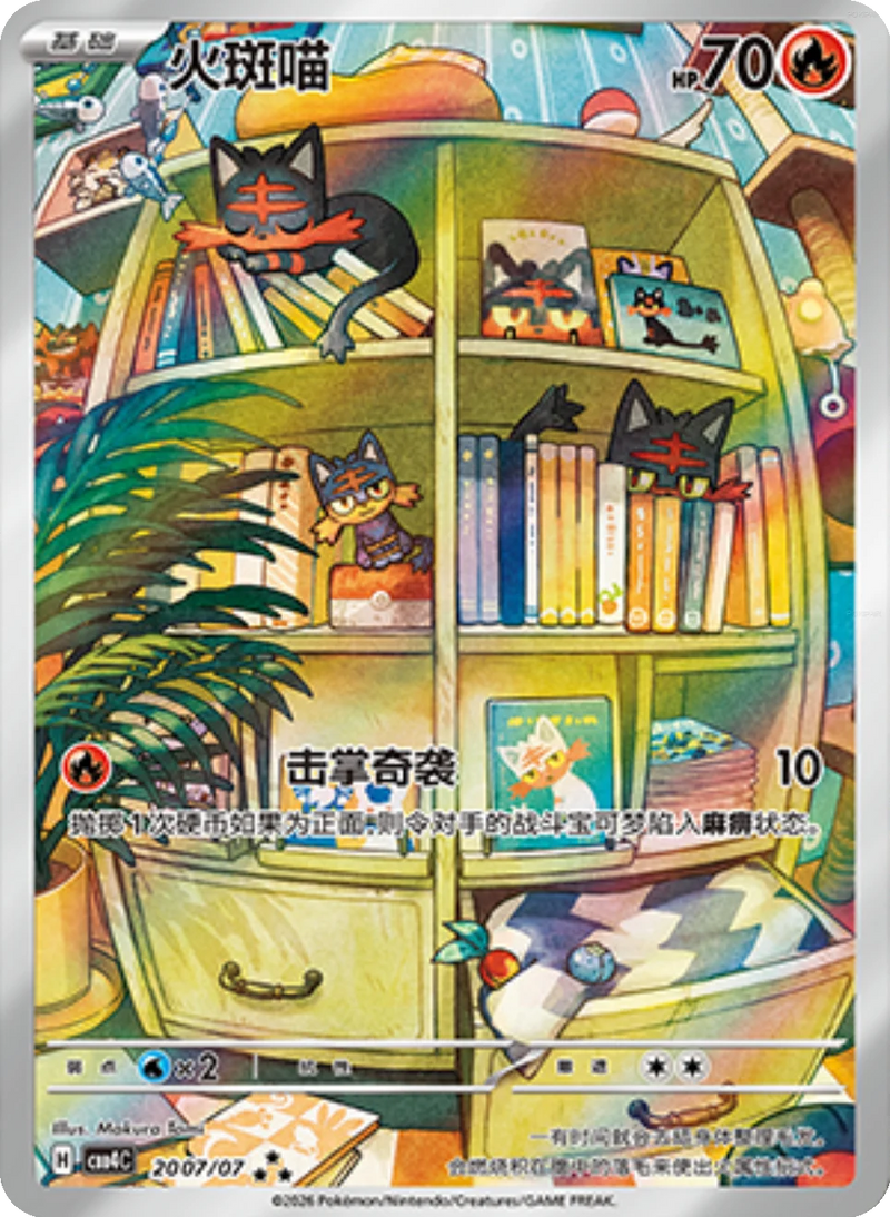 Pokemon Gem Pack Vol.4 - Animerch