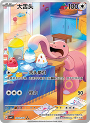 Pokemon Gem Pack Vol.4 - Animerch