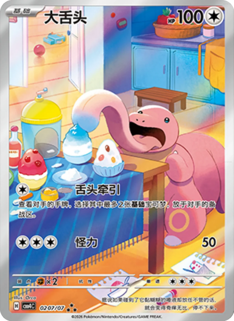 Pokemon Gem Pack Vol.4 - Animerch