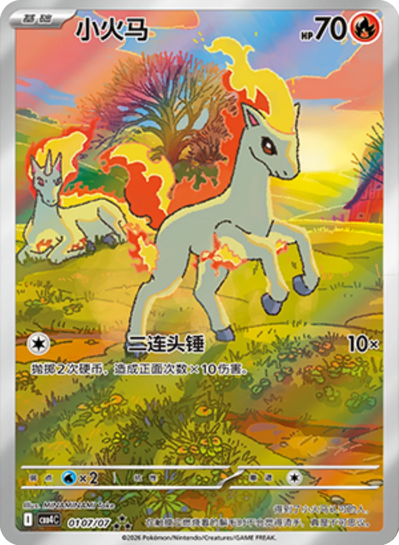 Pokemon Gem Pack Vol.4 - Animerch