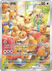 Pokemon Gem Pack Vol.4 - Animerch