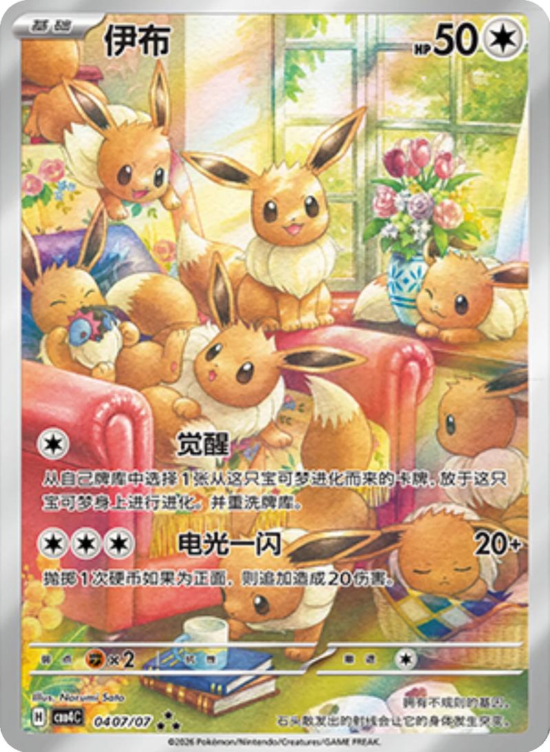 Pokemon Gem Pack Vol.4 - Animerch