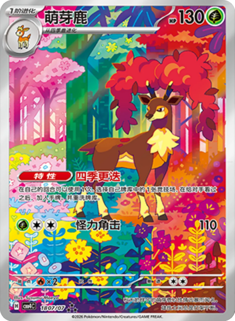 Pokemon Gem Pack Vol.4 - Animerch