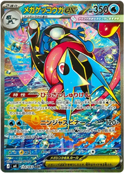 Pokémon Ninja Spinner Booster Box - Animerch