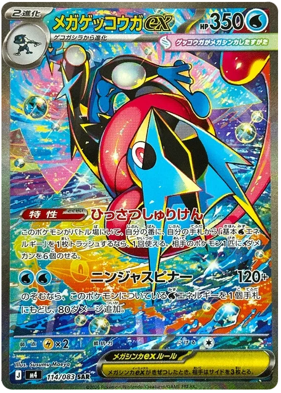 Pokémon Ninja Spinner Booster Box - Animerch