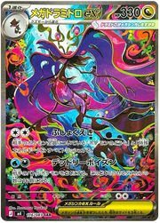 Pokémon Ninja Spinner Booster Box - Animerch