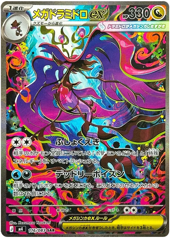 Pokémon Ninja Spinner Booster Box - Animerch