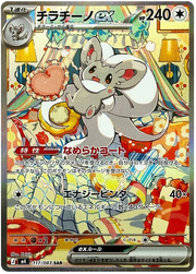 Pokémon Ninja Spinner Booster Box - Animerch