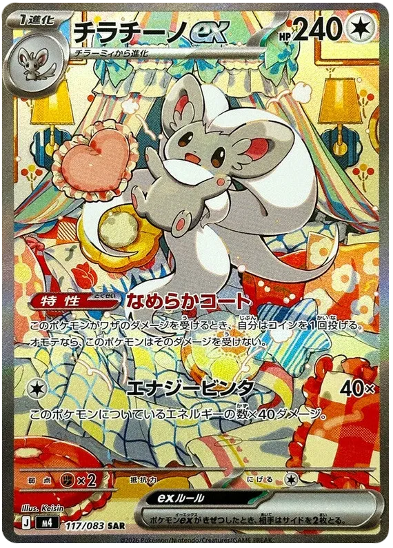 Pokémon Ninja Spinner Booster Box - Animerch