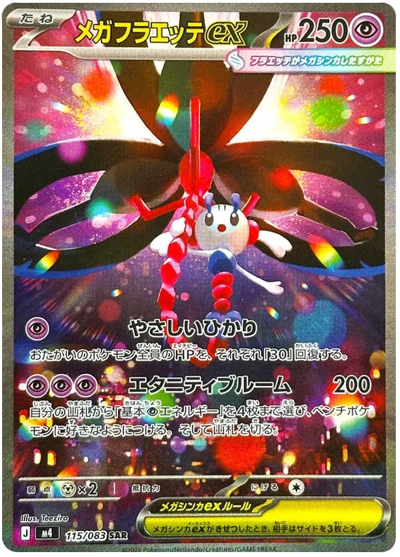 Pokémon Ninja Spinner Booster Box - Animerch