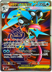 Pokémon Ninja Spinner Booster Box - Animerch