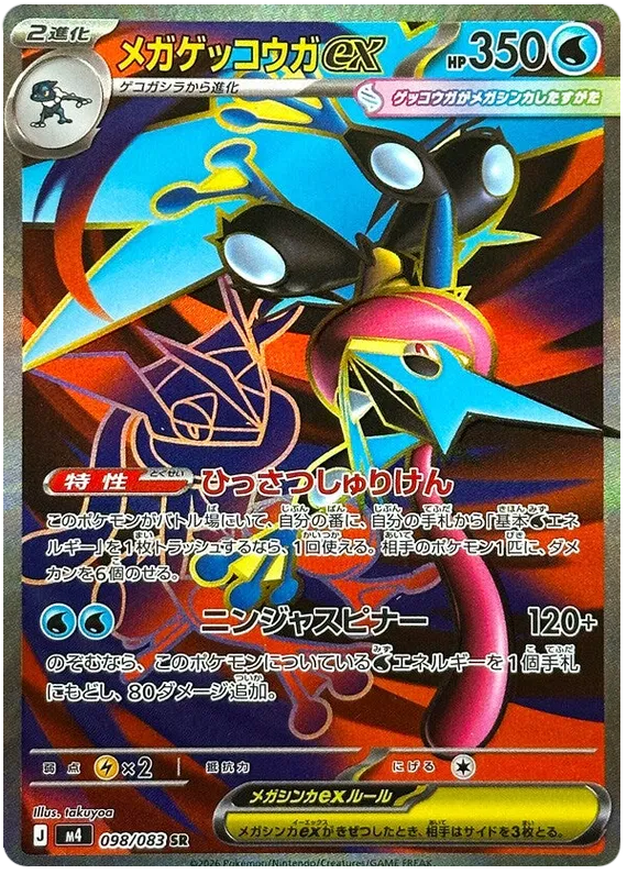 Pokémon Ninja Spinner Booster Box - Animerch